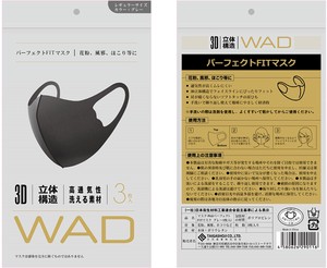 【花粉99%カット】WAD パーフェクトFITマスク グレー 3枚入り【卸・ネット不可】