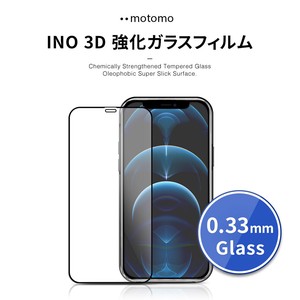 【iPhone12 mini/12Pro/12ProMax】液晶保護 ガラスフィルム INO glass film（イノ ガラスフィルム）0.33mm