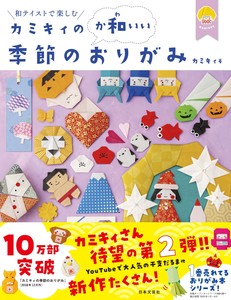 Handicrafts/Crafts Book Origami