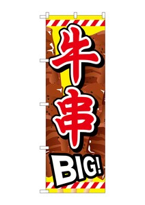 Banner 687 Big