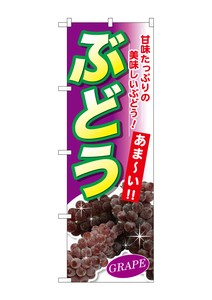 Banner 40 7 Grape