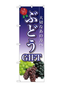 Banner 40 9 Grape