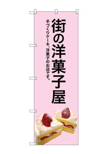 Store Supplies Food&Drink Banner Pink Western Sweets
