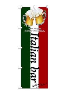 ☆G_のぼり SNB-3100 Italian bar(乾杯)