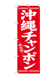 Banner 89 Okinawa Pon