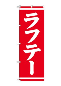 Banner 9 9 Okinawan-style stewed pork cubes