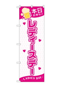 Store Supplies Banners Ladies'