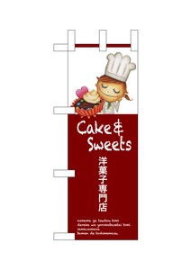 Store Supplies Food&Drink Banner Mini Western Sweets