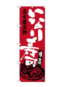 Banner 3 53 Sushi