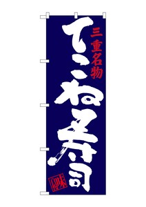Banner 3 564 Sushi