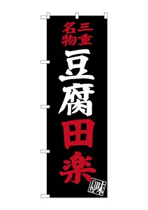 Banner 3 5 7 1 Tofu