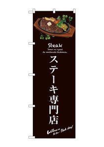 Banner 3 3 5 Steak