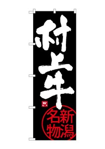 Banner 3 5 Murakami