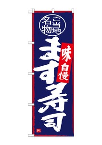 Banner 12 Sushi