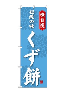 Banner 58 Kuzu