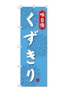 Banner 40 8 5 Kuzu