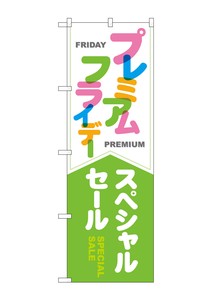 Store Supplies Banners Premium