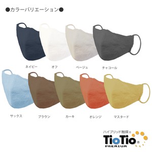 通年用 和紙ニットマスク 抗菌 抗ウイルス加工 TioTio 洗える 日本製