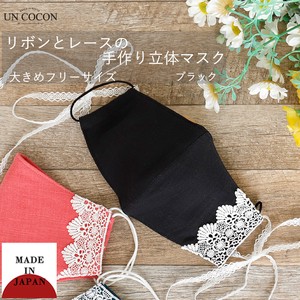 Mask Lace Made in Japan