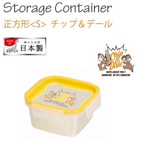 Storage Jar/Bag Chip 'n Dale