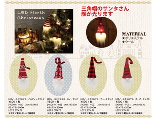 【クリスマス特集】 LEDノースクリスマス　☆Christmas