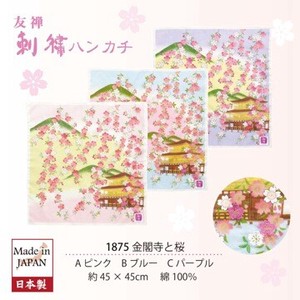 Handkerchief Yuzen Embroidered