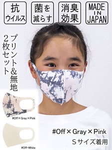 抗ウイルスマスク　マーブル　#Off×Gray×Pink ＆ Off-White【日本製】