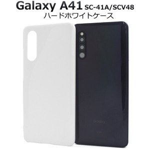 ＜スマホ用素材アイテム＞Galaxy A41 SC-41A/SCV48/UQ mobile用ハードホワイトケース