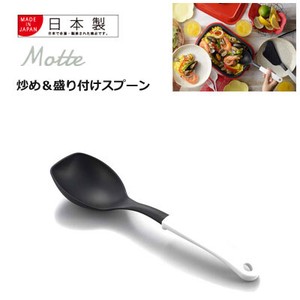 スプーン 炒め＆盛り付け YJ3197 ヨシカワ 日本製 MOTTE 食洗器対応