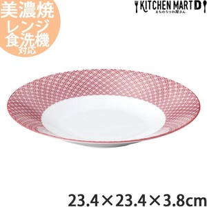 紅七宝 23.4×3.8cm 浅鉢 丸皿 日本製 美濃焼 光洋陶器