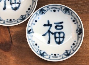 藍凛堂　3.0皿　福福【日本製　小皿　薬味皿　和食器　陶器　美濃焼　染付】ヤマ吾陶器