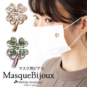 マスク　アクセサリー　マスクビジュー　マスクピアス　スナップ　ボタン　日本製 ジュエリー
