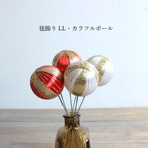 【SALE】カラフルボールLL　毬飾り(6本入り)　6967