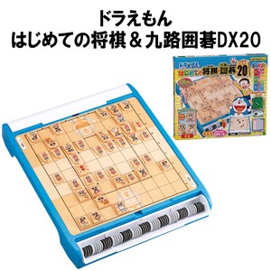 【ドラえもん】『はじめての将棋＆九路囲碁DX20』