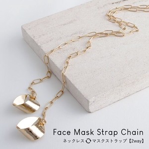 Plain Gold Chain face mask