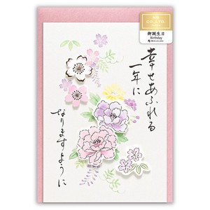筆文字カード　誕生日　牡丹【日本製】