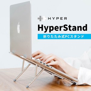 [HyperStand] 折りたたみ式PCスタンド