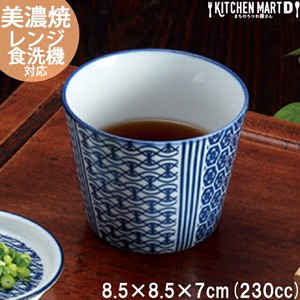 古青藍 藍波花 8.5×7cm 蕎麦猪口 約230cc 日本製 美濃焼 光洋陶器