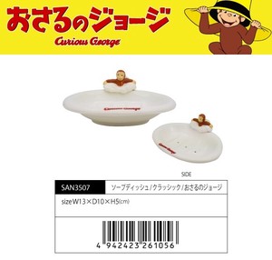 Soap Dish Curious George Classic