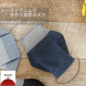 Mask Navy Lace Denim Made in Japan