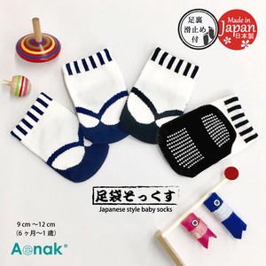 Kids' Socks Socks Boy Japanese Pattern 9 ~ 12cm Made in Japan