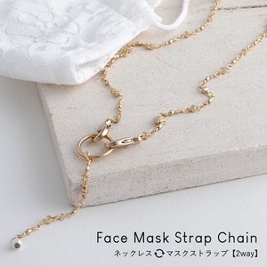 Face Mask Strap Chain