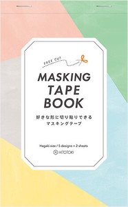 【キングジム】マスキングテープブック　ポストカードサイズ