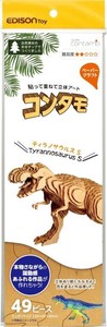 ティラノサウルス　S KJZ2331