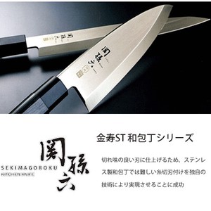 Santoku Knife Series Kai Sekimagoroku
