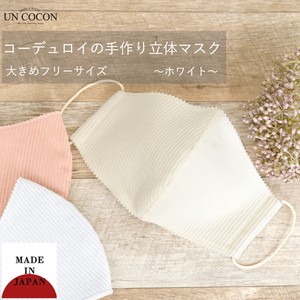 Mask White Made in Japan
