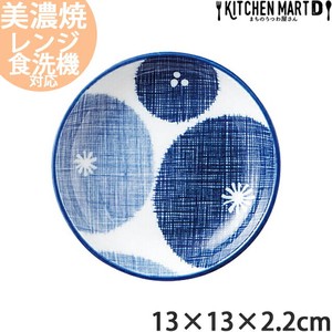 古青藍 藍花 13cm 丸皿 日本製 美濃焼 光洋陶器