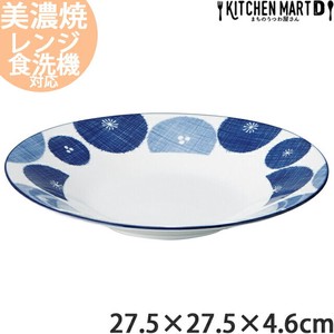 古青藍 藍花 27.5×4.6cm 浅鉢 丸皿 日本製 美濃焼  光洋陶器