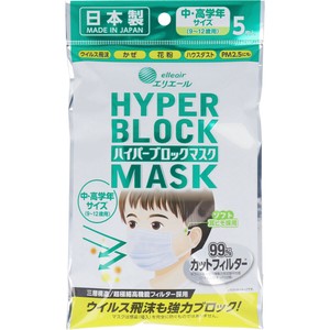 エリエール ハイパーブロックマスク 中・高学年サイズ 5枚入