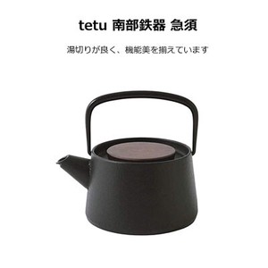 Nambu tekki Kettle Tea Pot